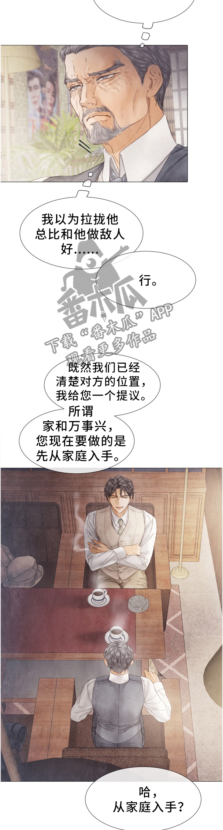第106话6