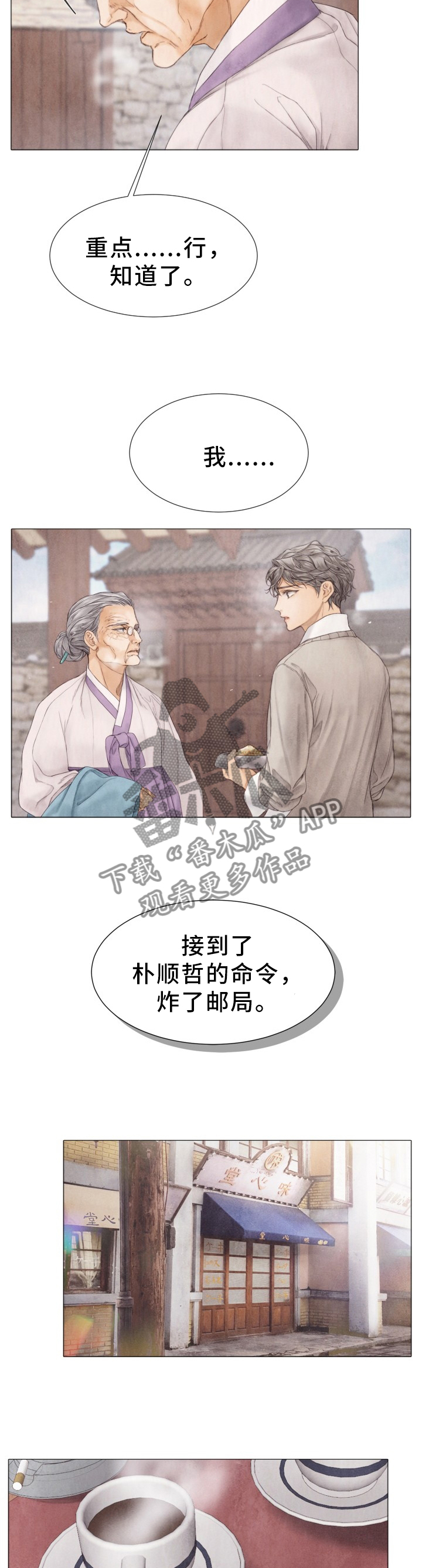 第106话1
