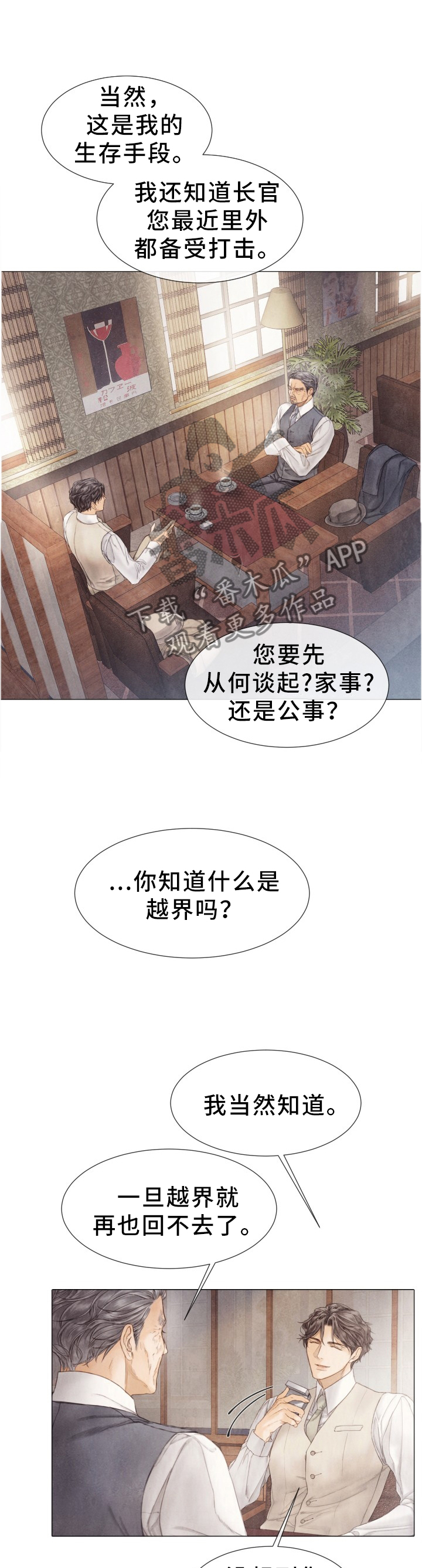 第106话3