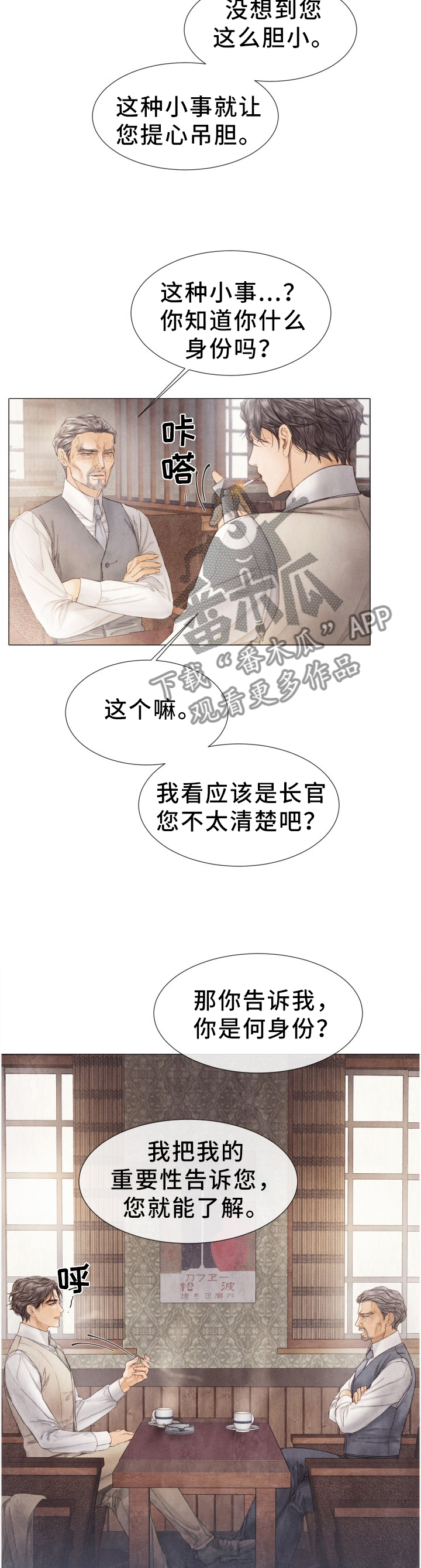 第106话4