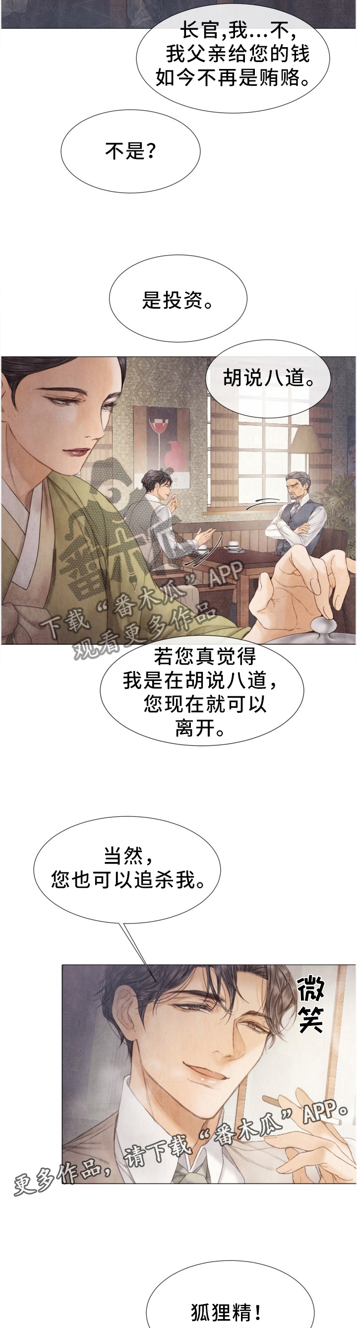 第106话5