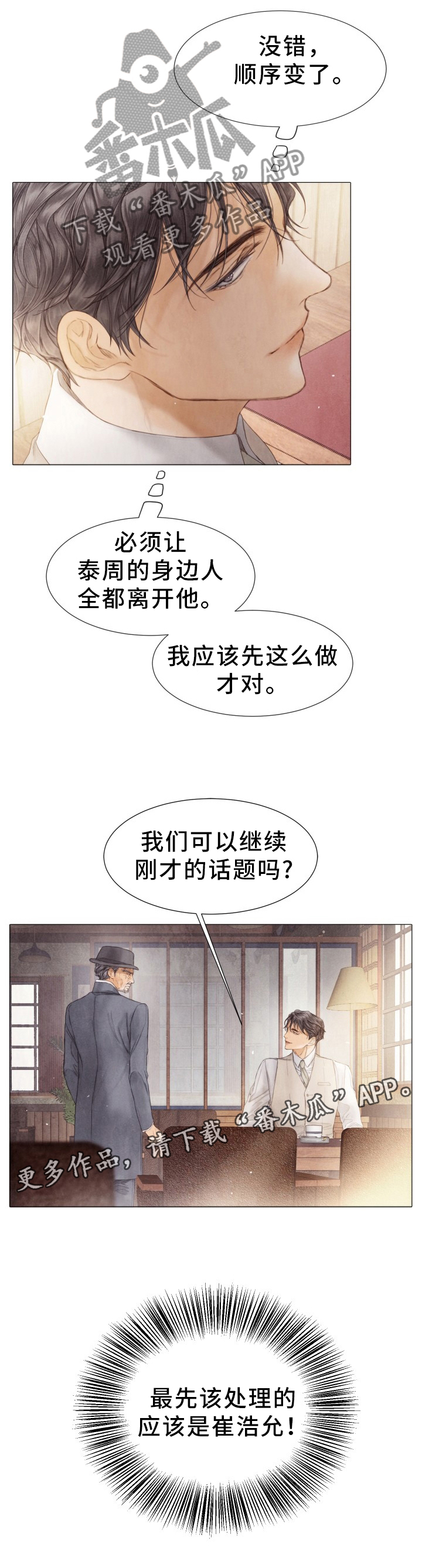 第106话10