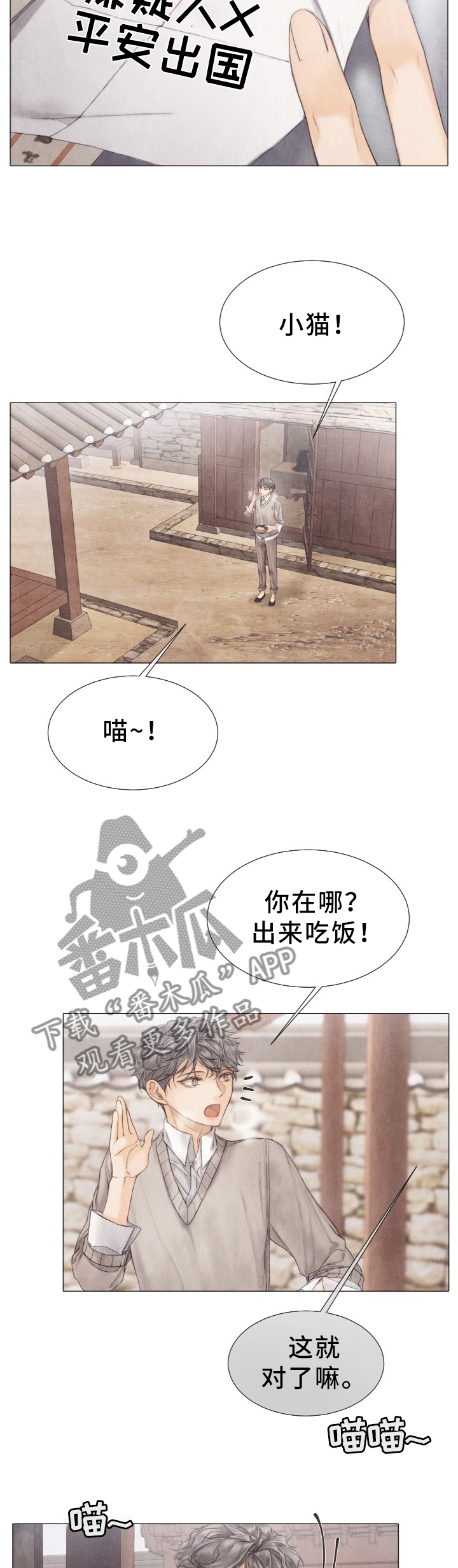 第105话6