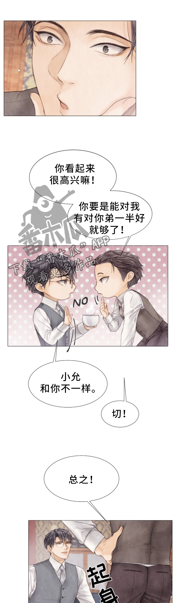 第105话3