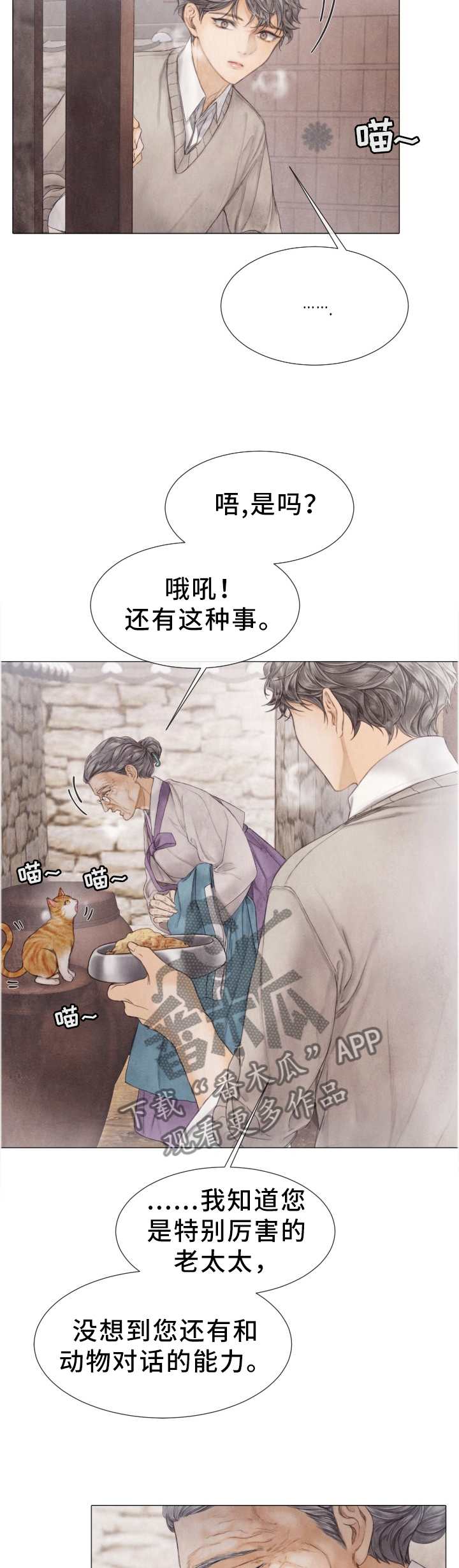 第105话7