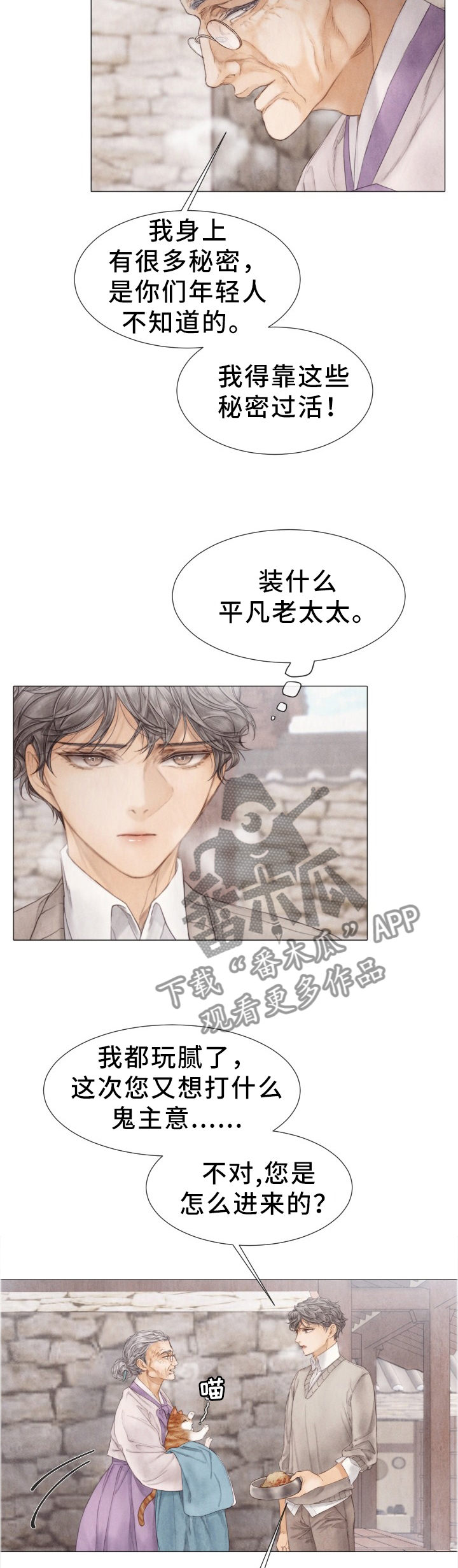 第105话8