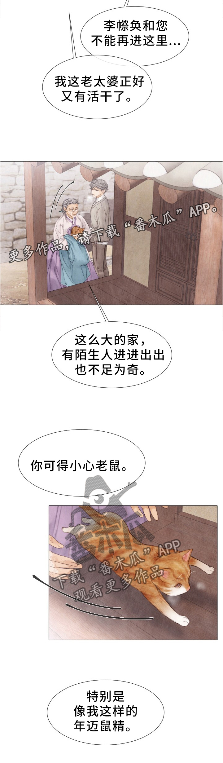 第105话9