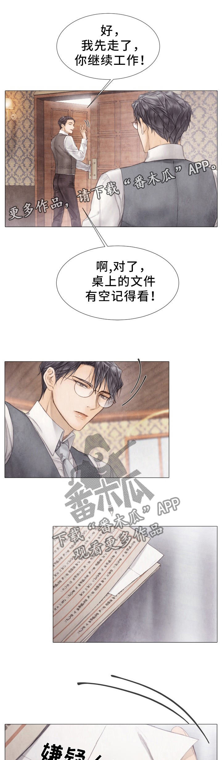 第105话5