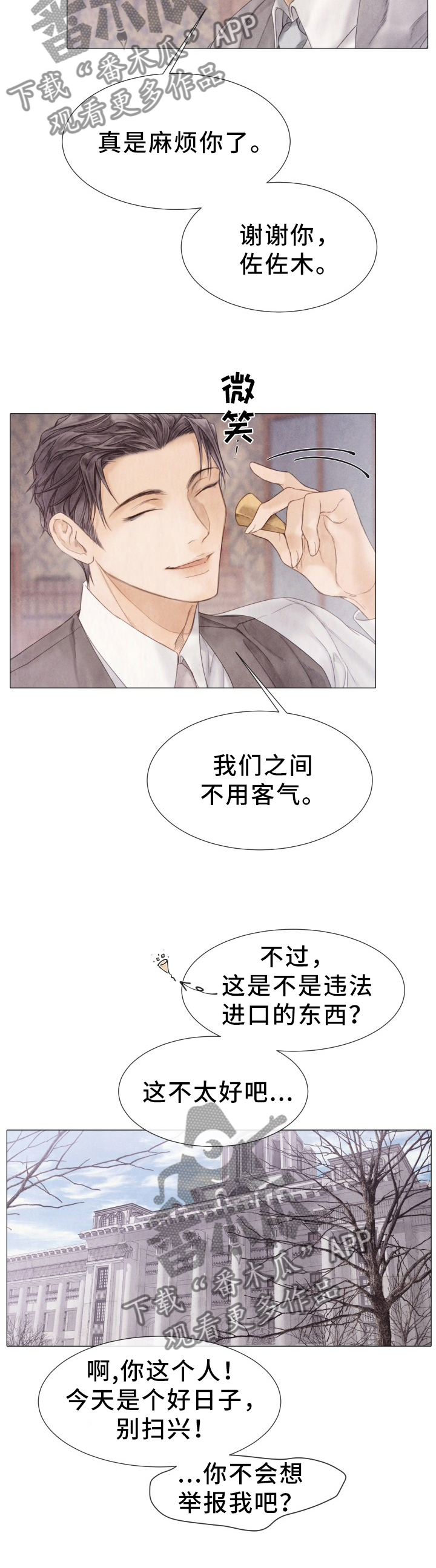 第104话5