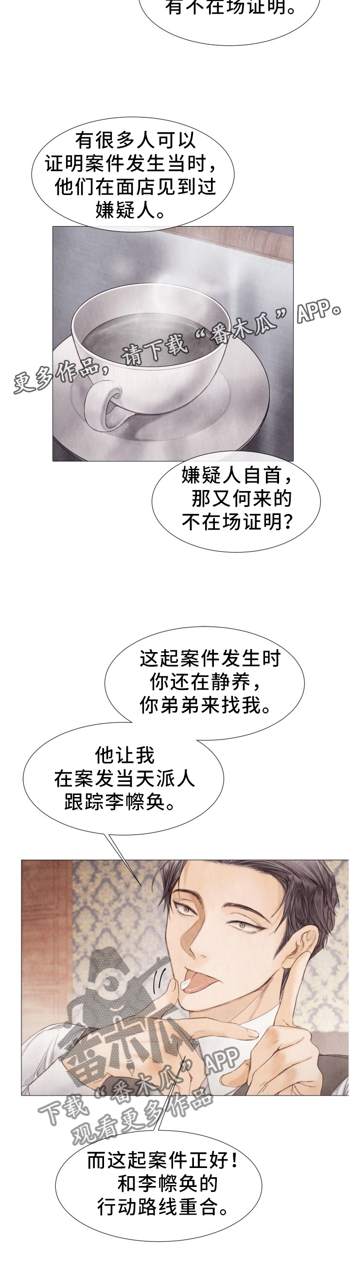 第104话9