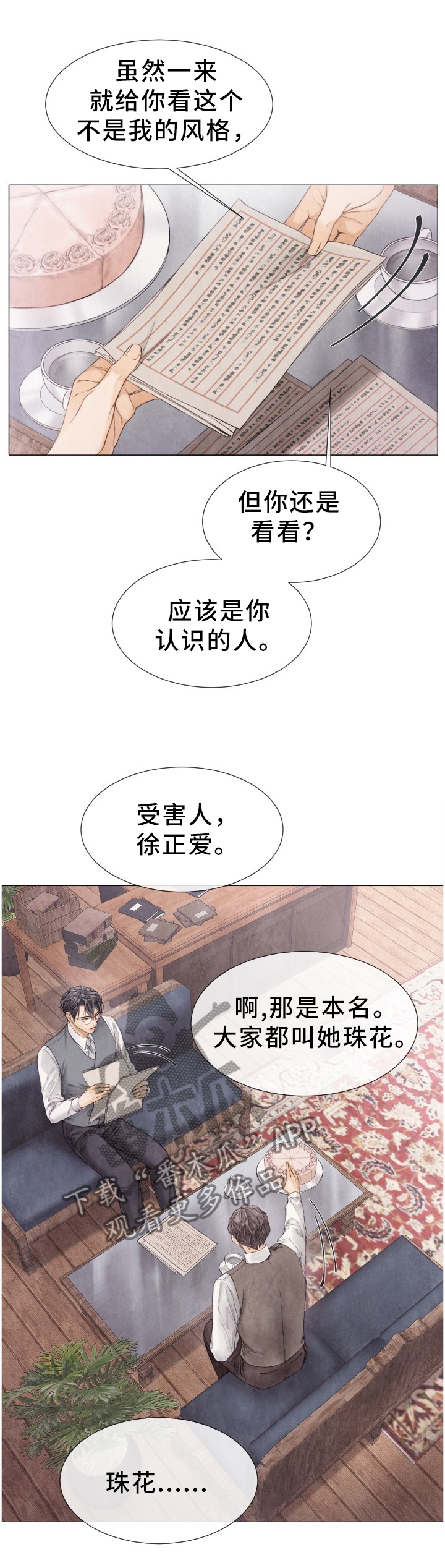 第104话6