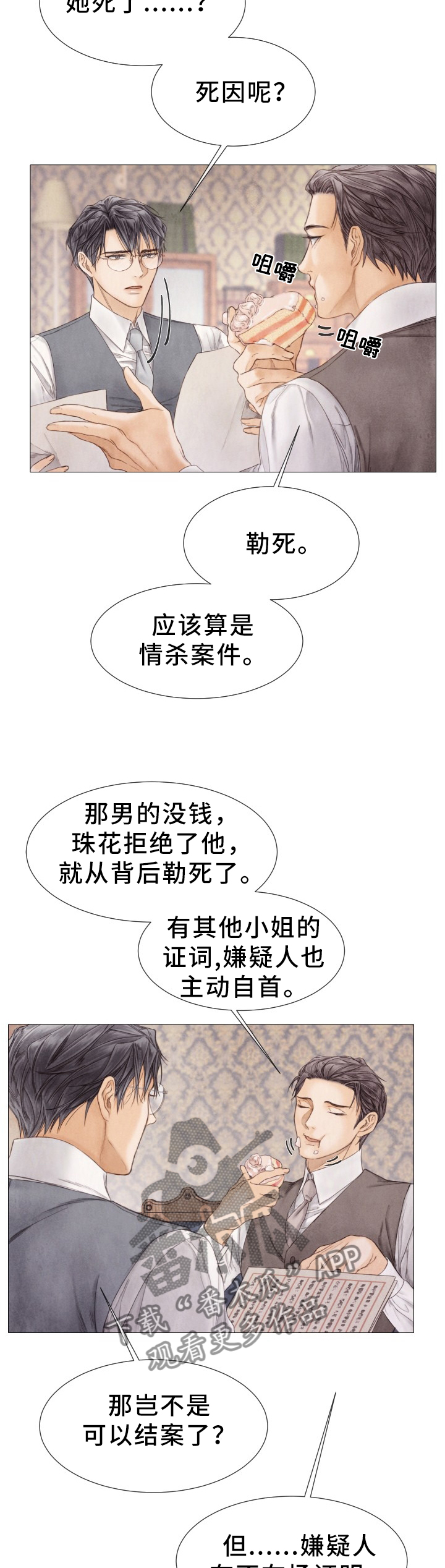 第104话8
