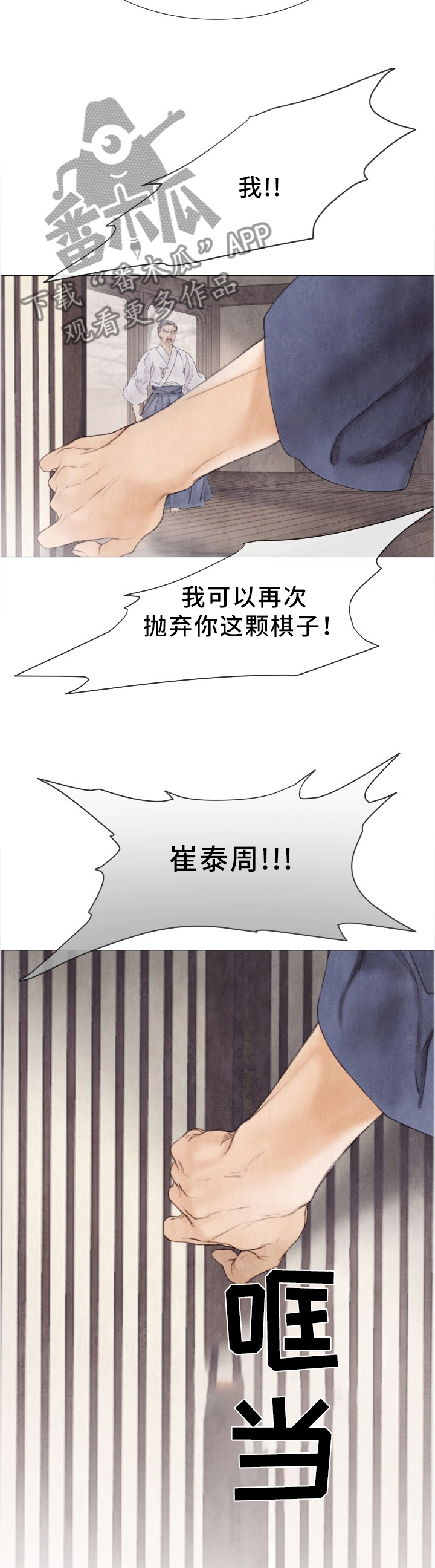 第104话3