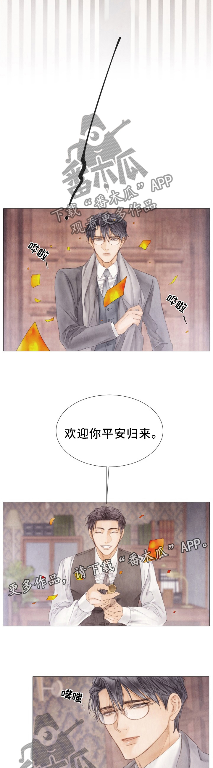 第104话4