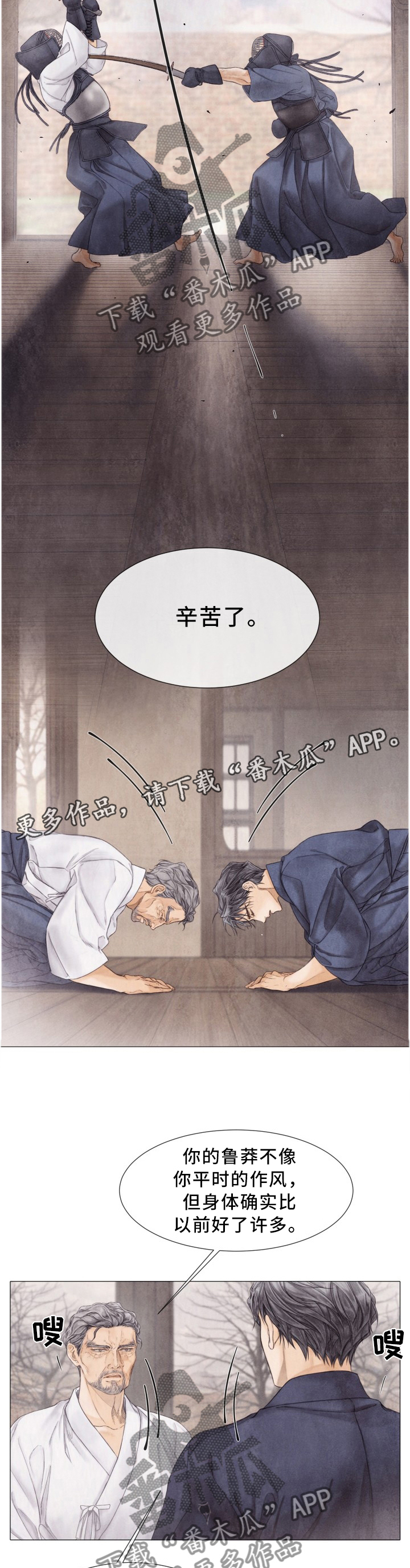 第103话4