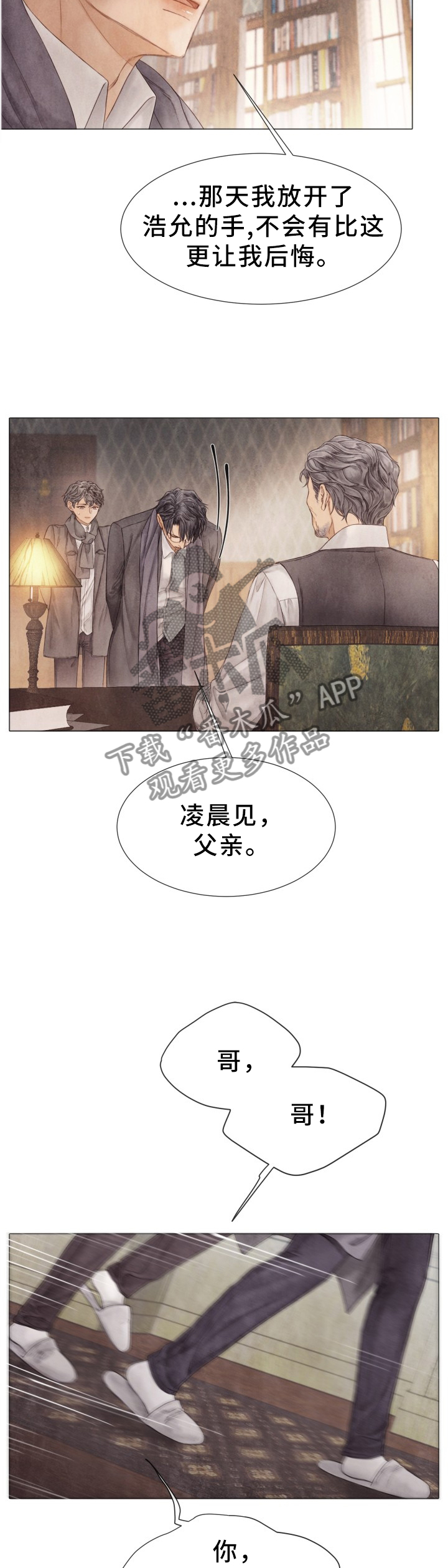第102话3