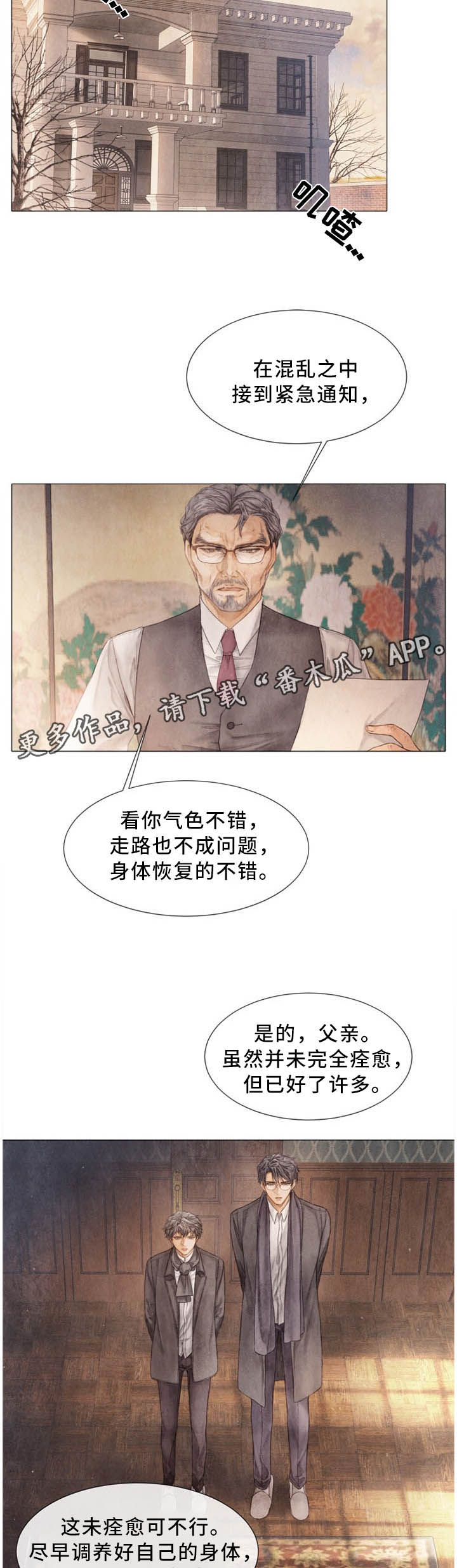 第101话4
