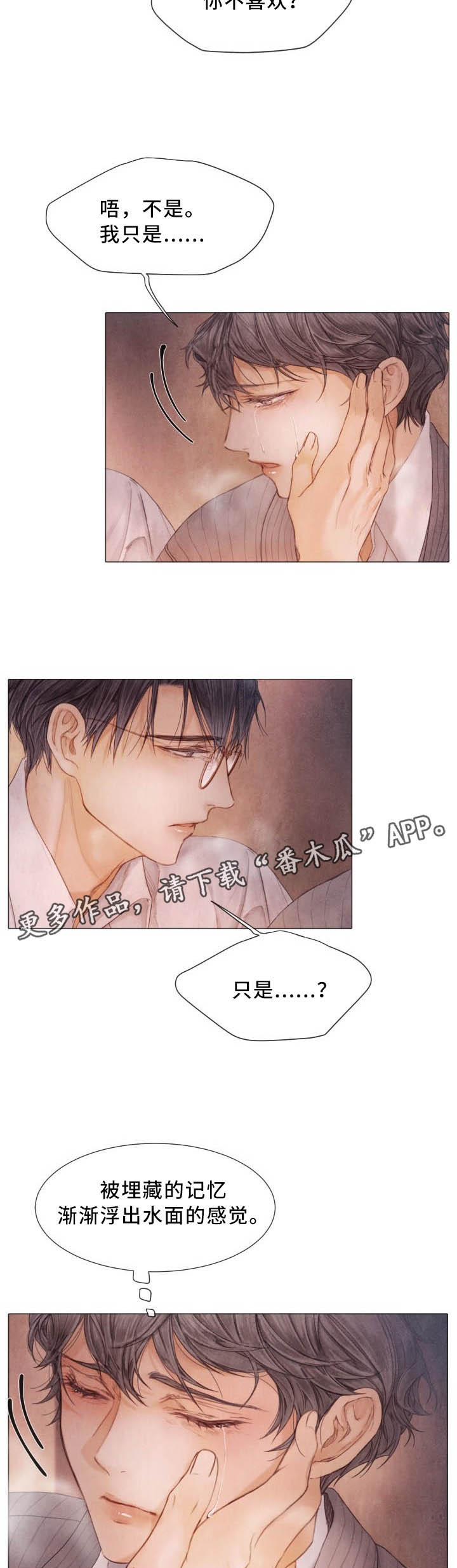 第100话3