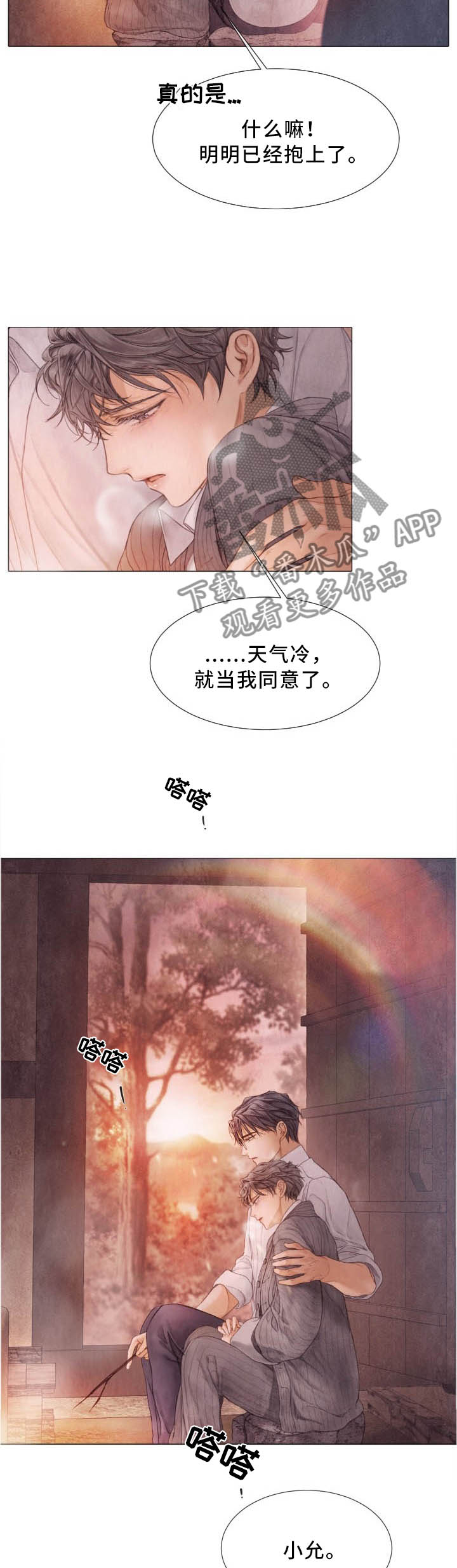 第100话6