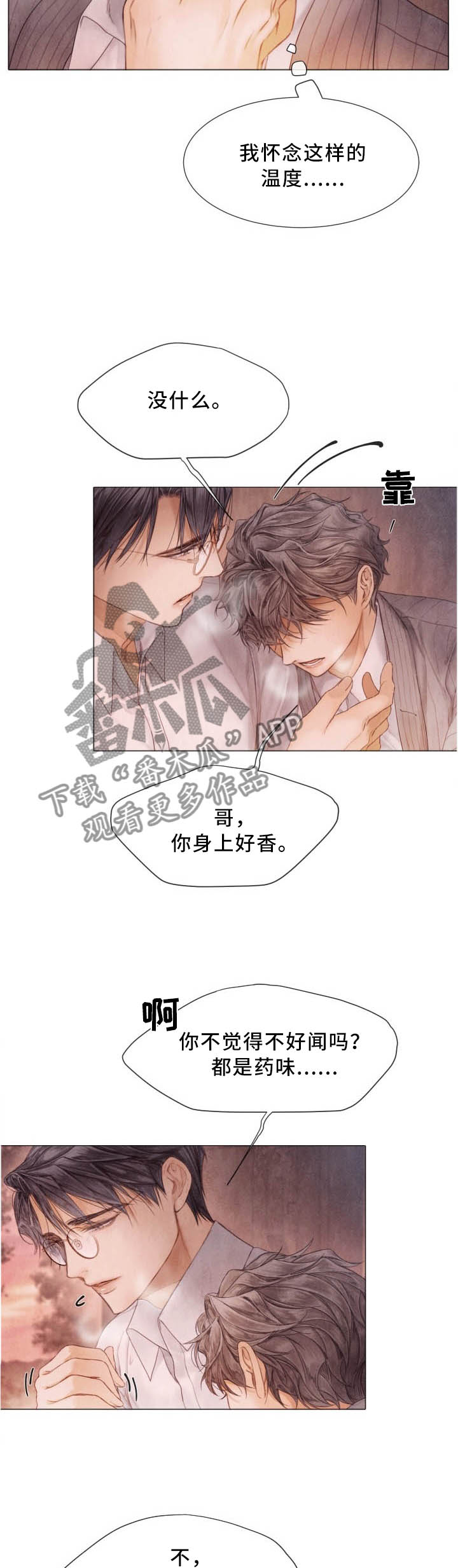 第100话4