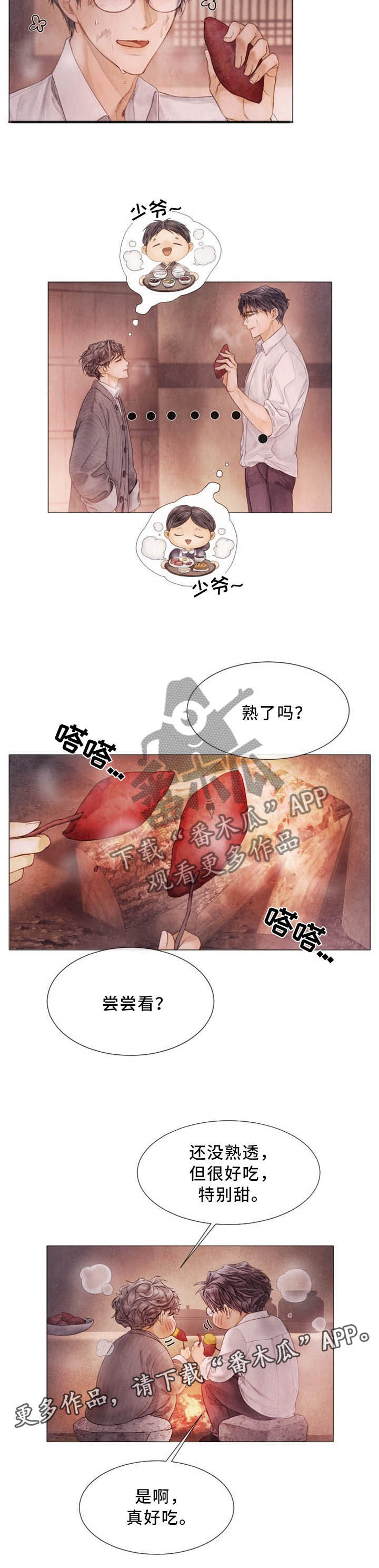 第99话8