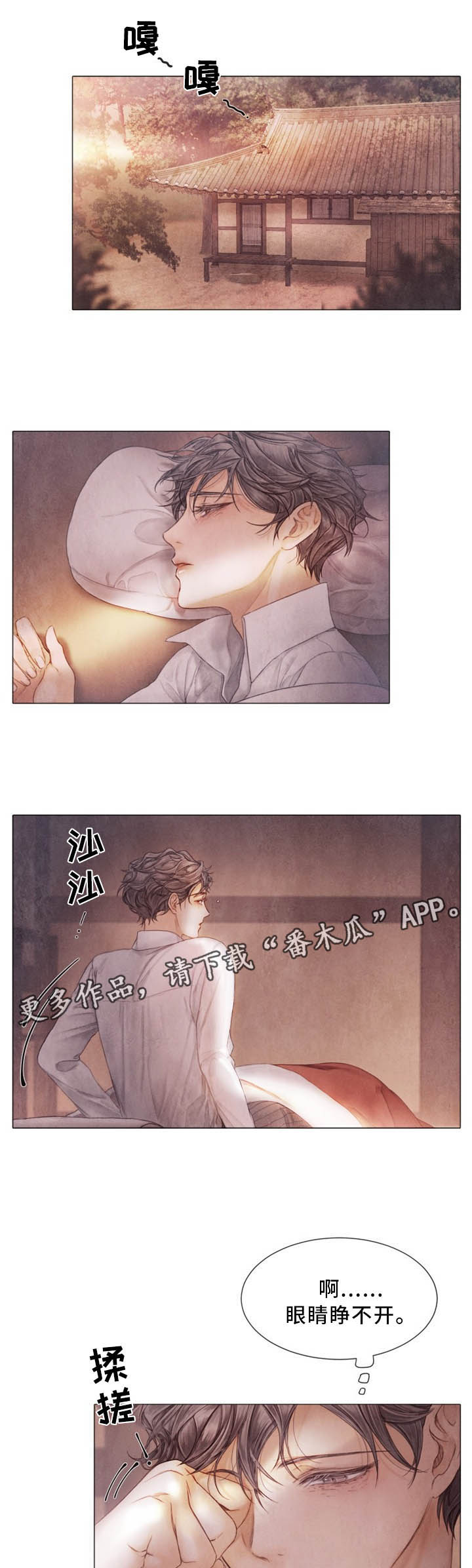 第99话4