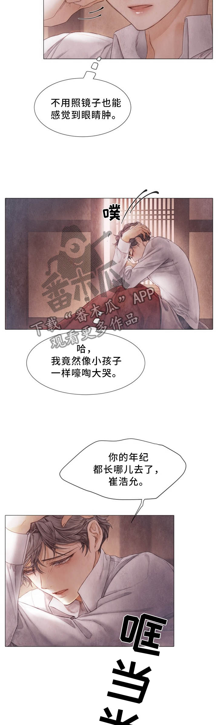 第99话5