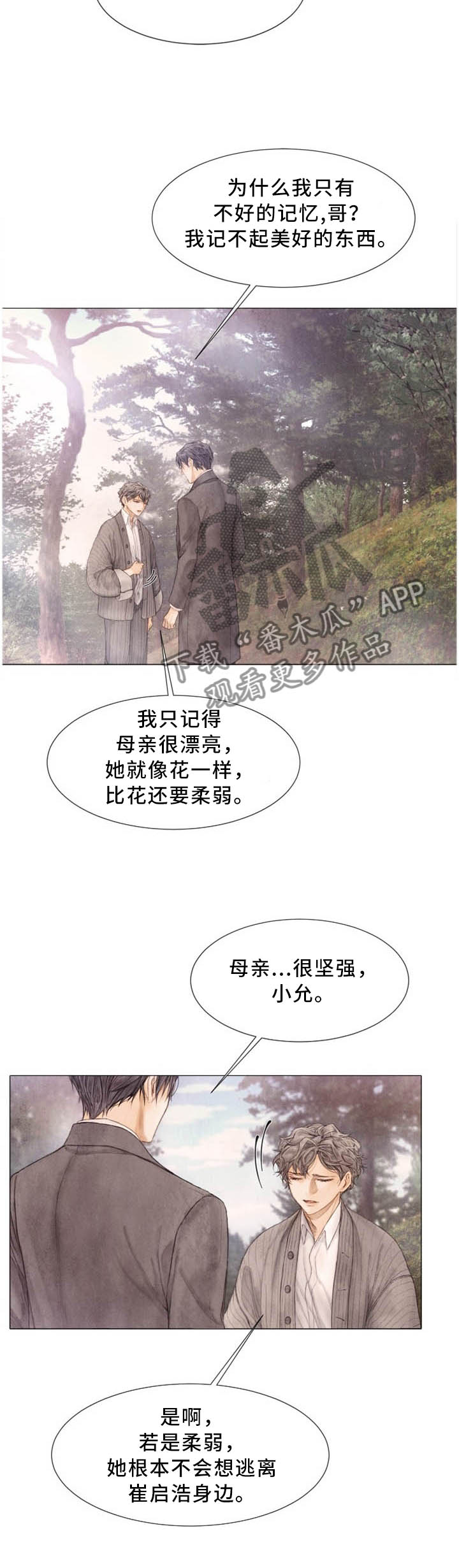 第98话5