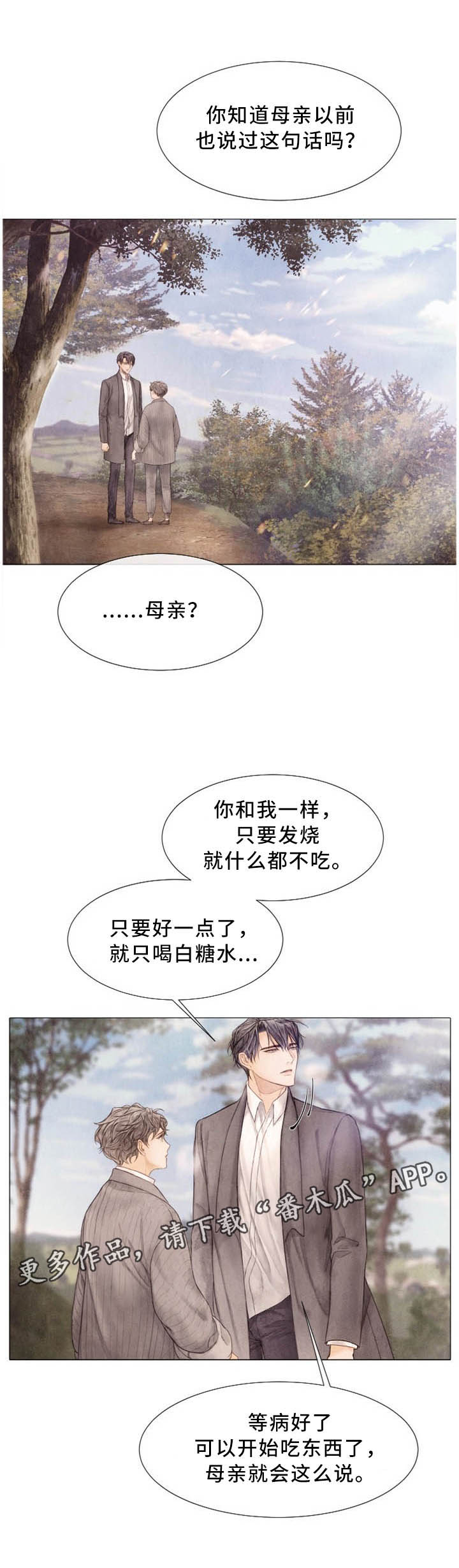 第98话3