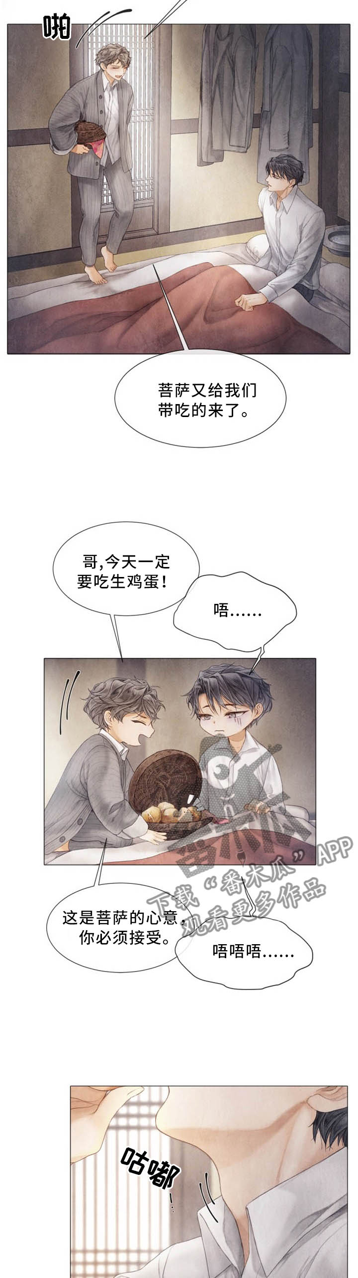 第97话1