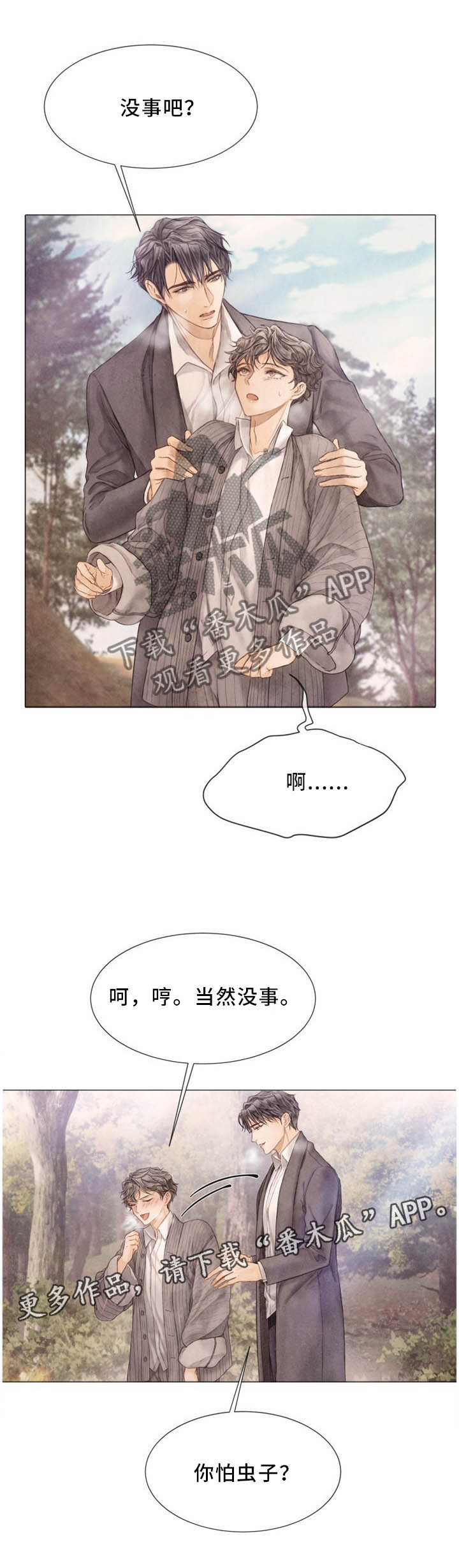 第97话7