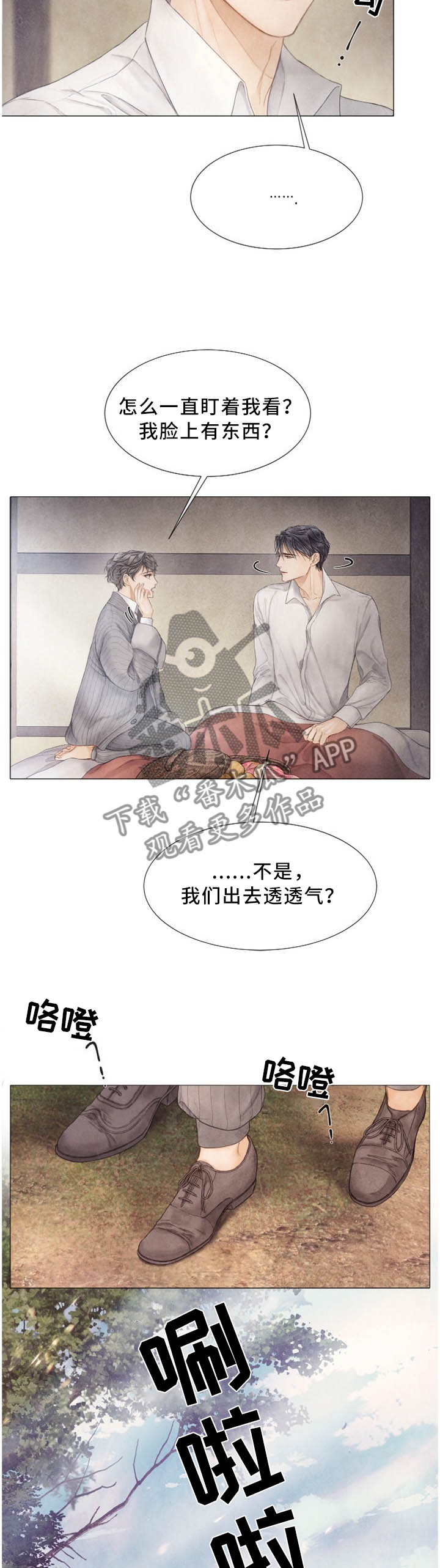 第97话5