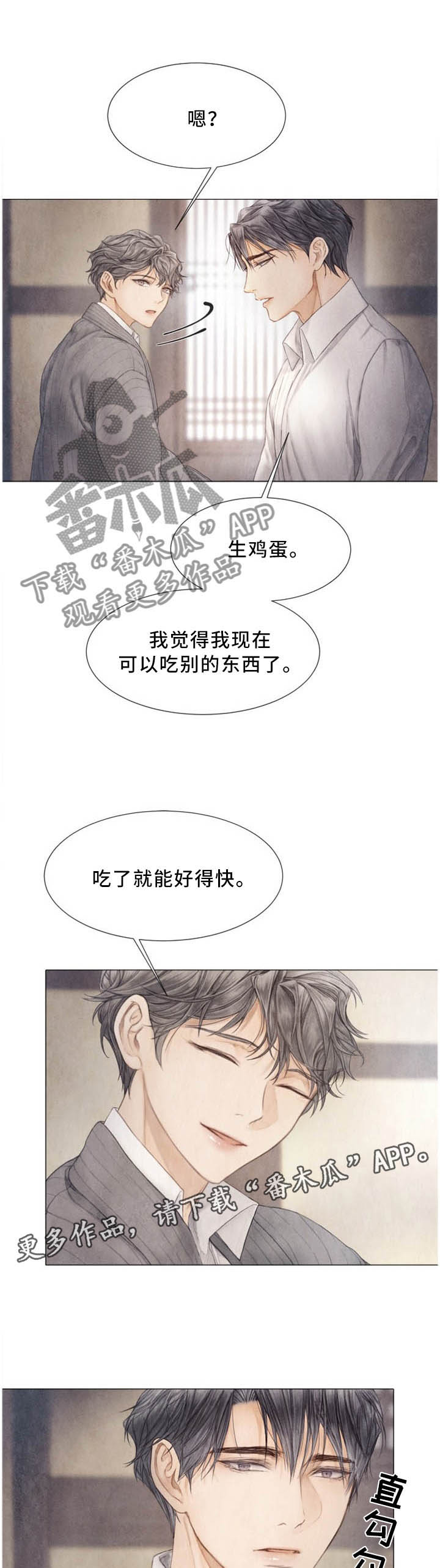 第97话4