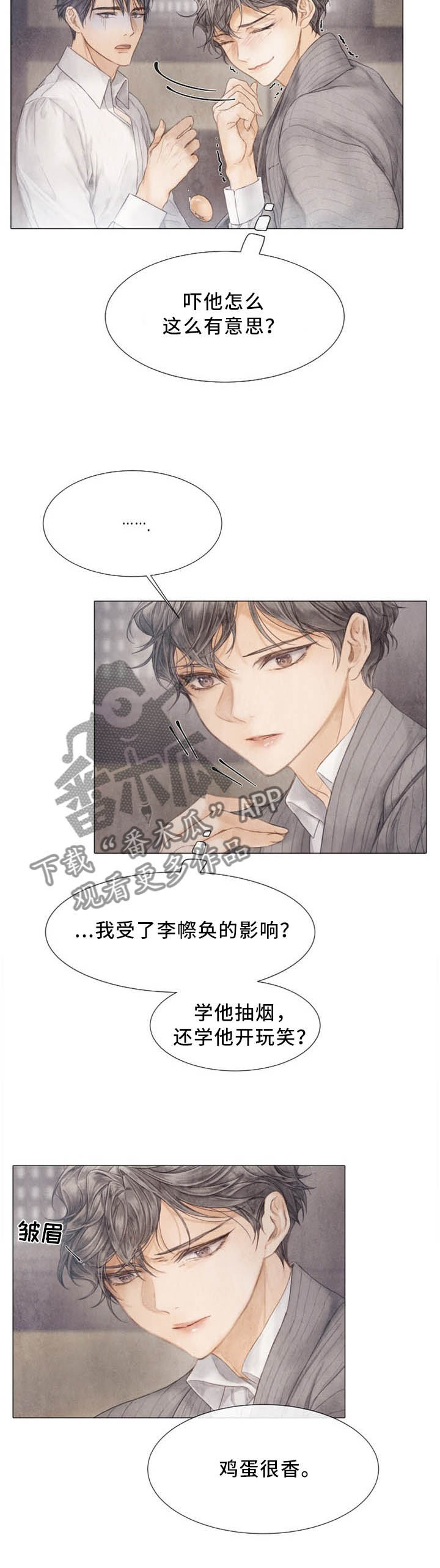第97话3
