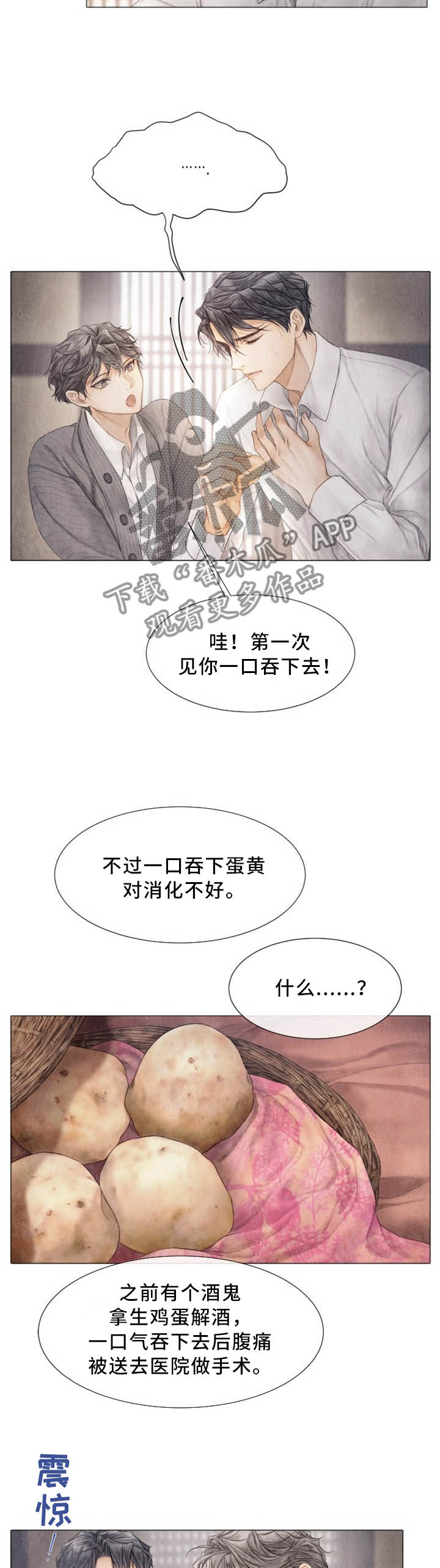 第97话2