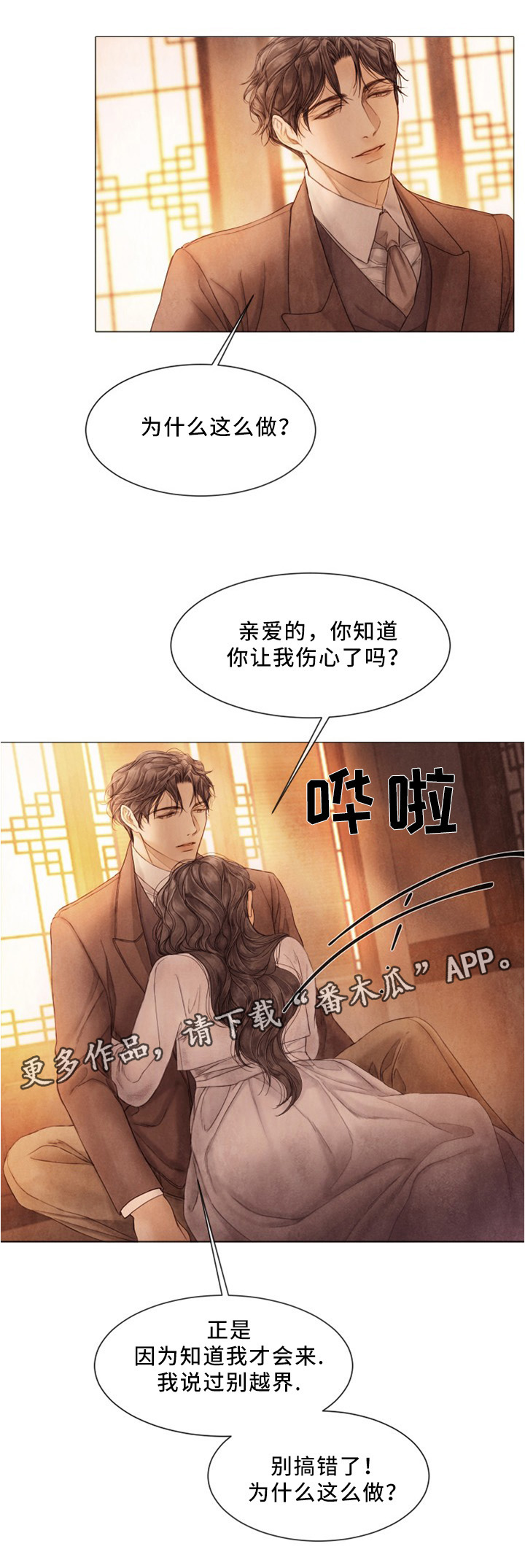 第93话8