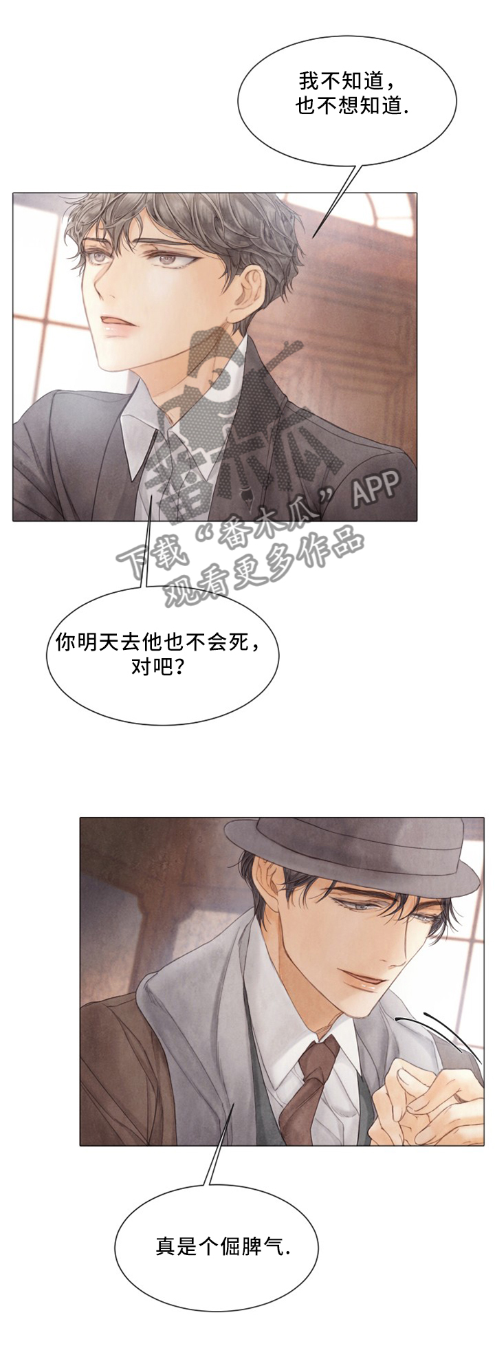 第92话3