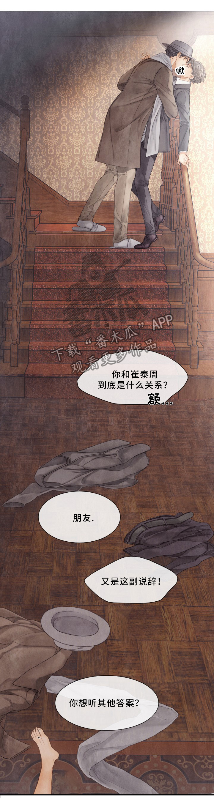第92话4