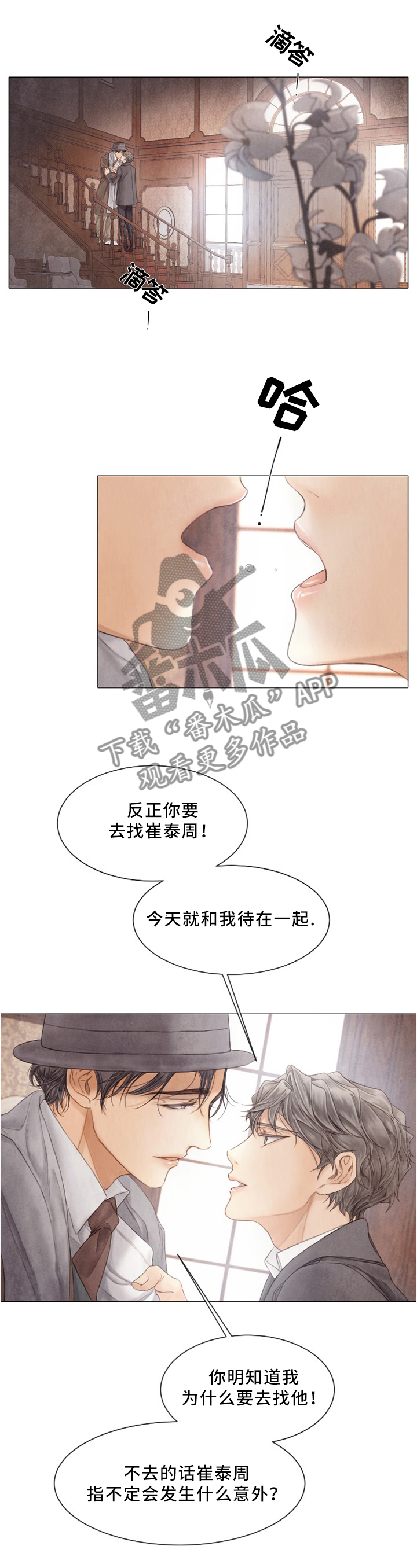 第92话2