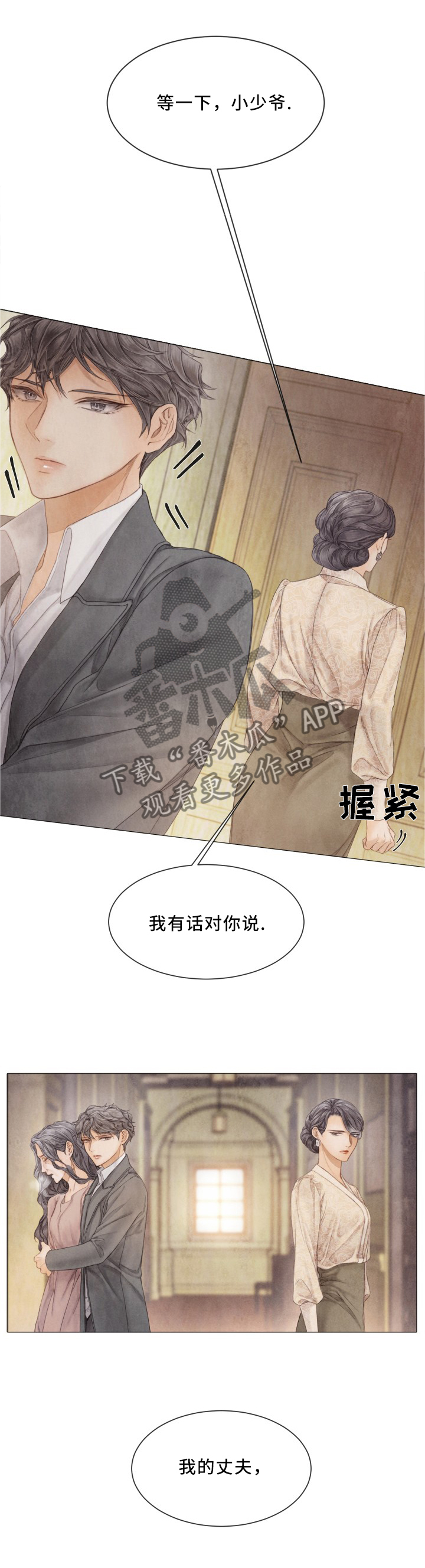 第91话8