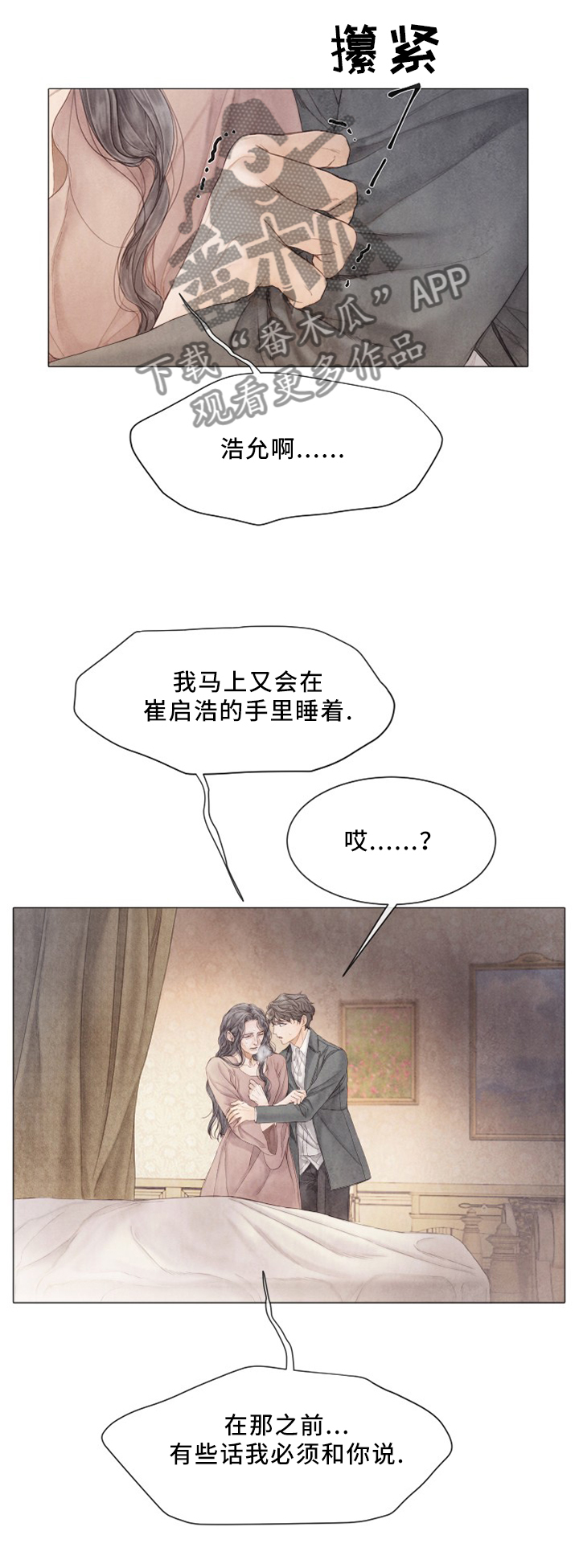 第91话2