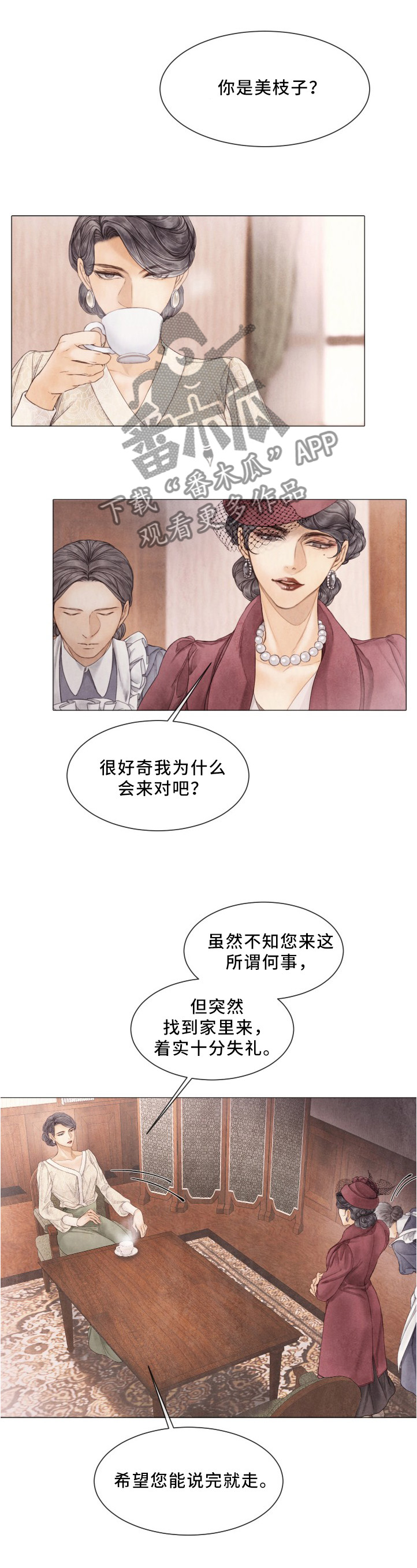 第90话9