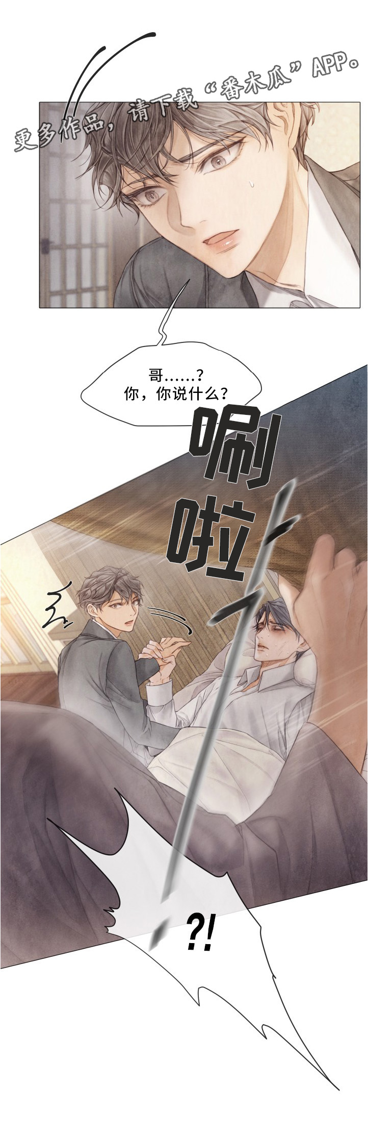 第90话8