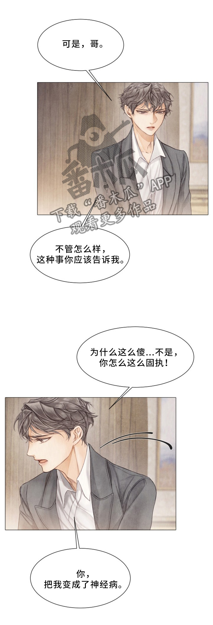 第90话3