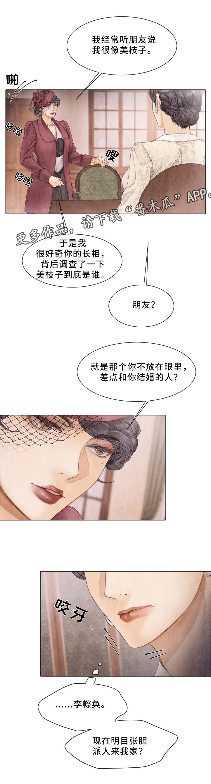 第90话10