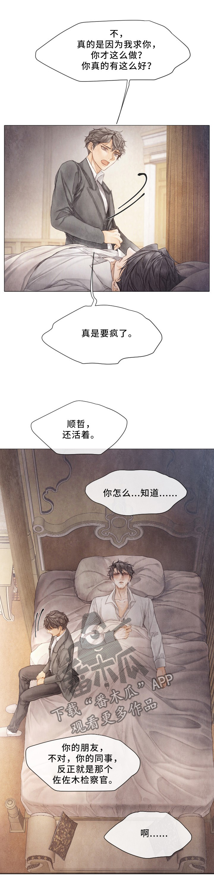 第90话2