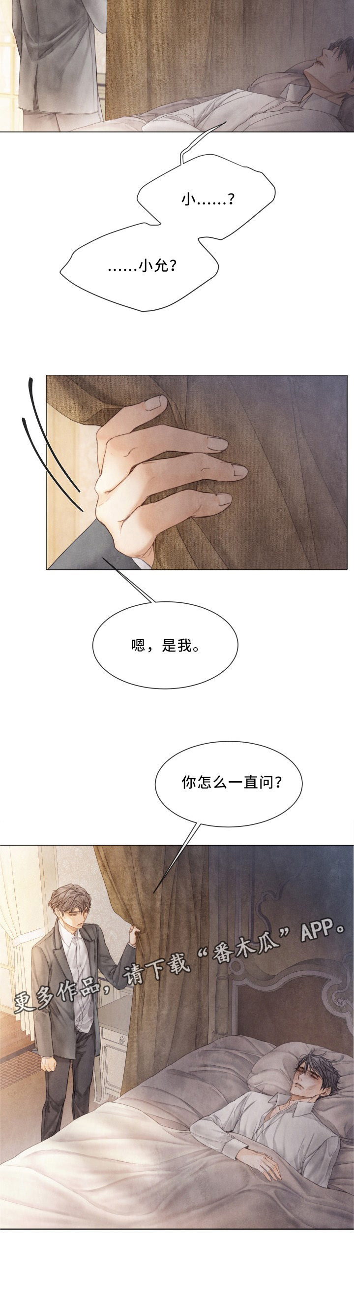 第89话13