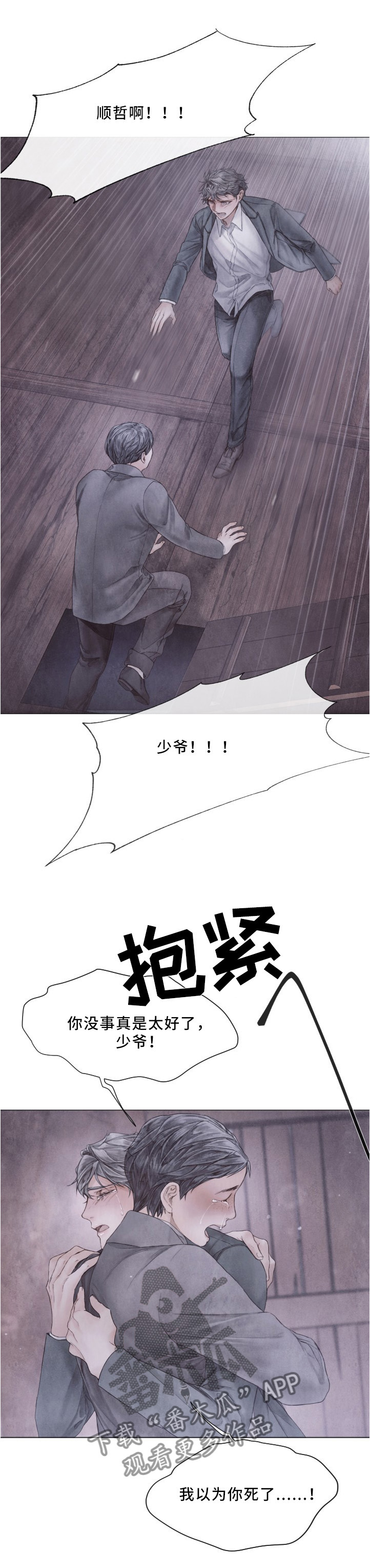 第89话9