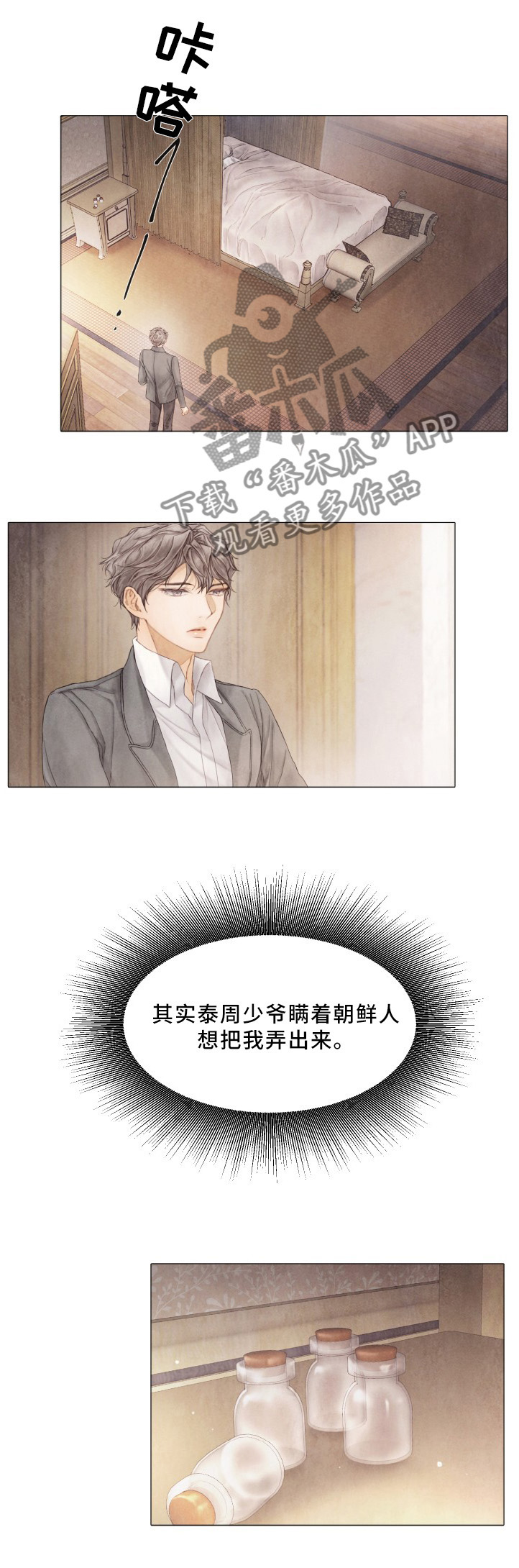 第89话11