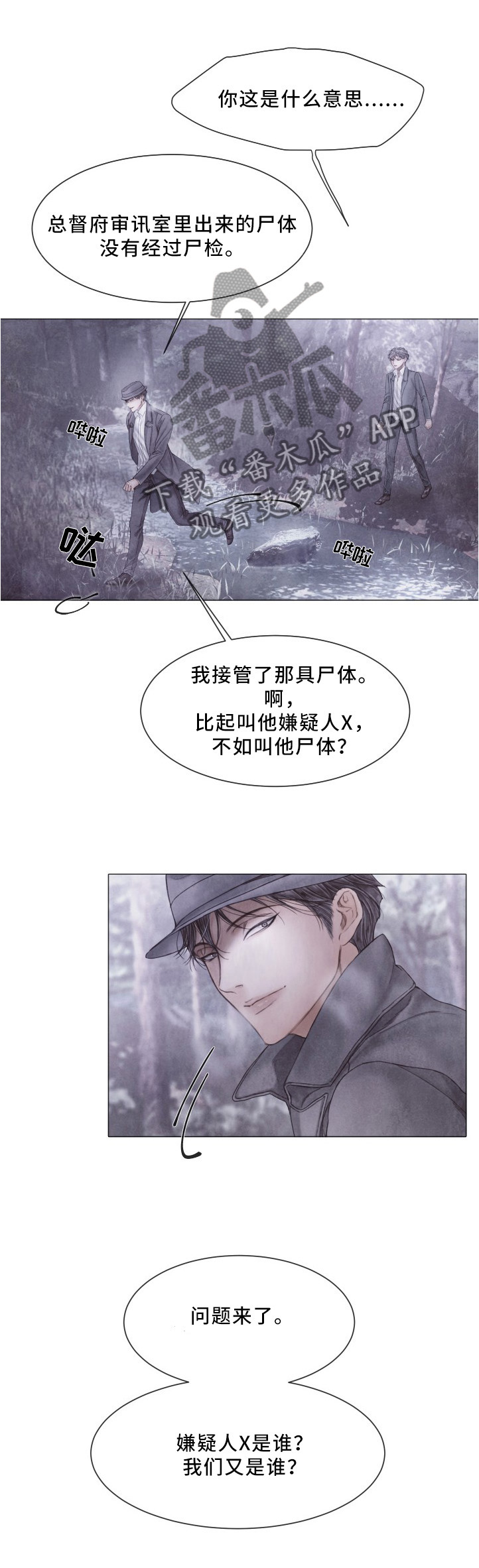 第89话2